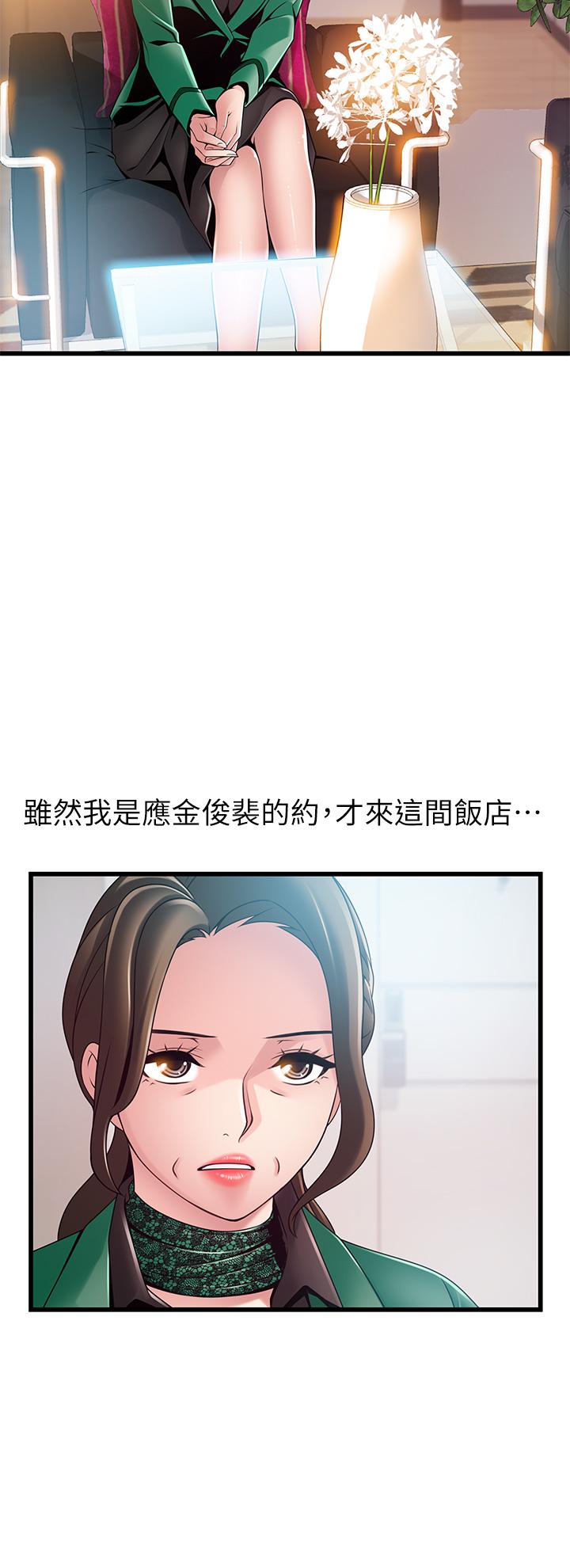 弱点 第112話-到飯店赴約的權代表 第36页