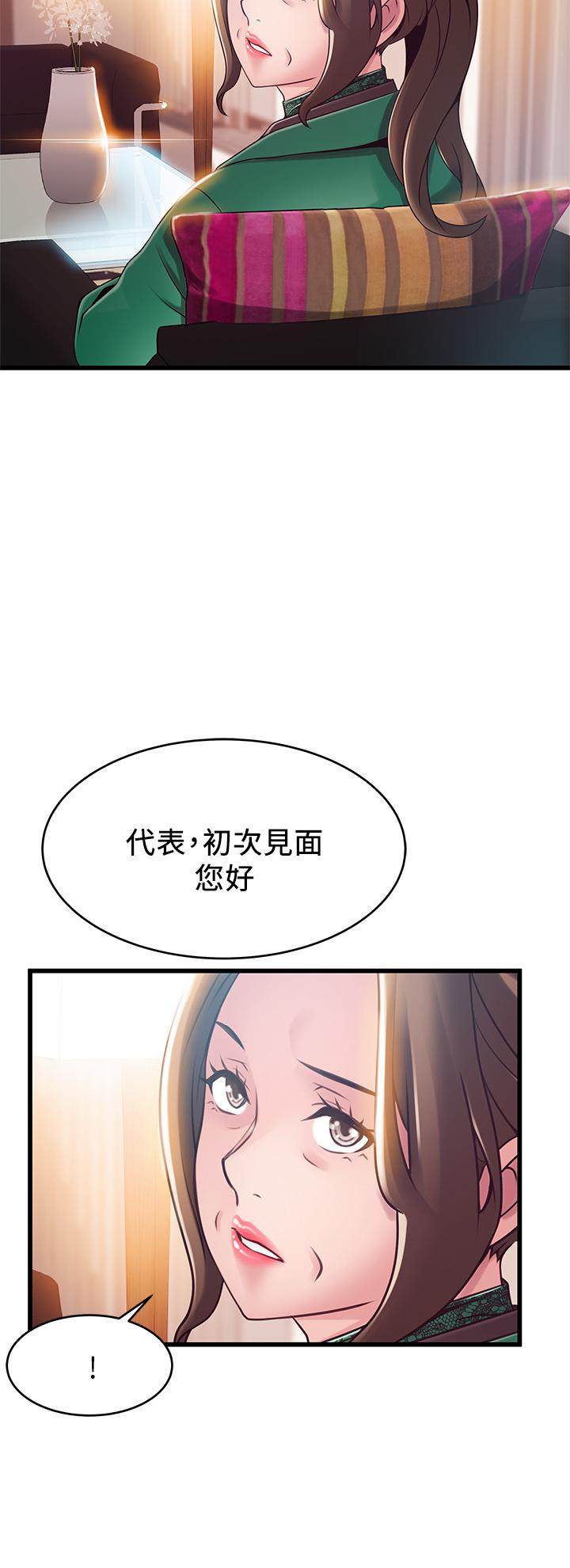 弱点 第113話-讓權代表淪陷 第2页