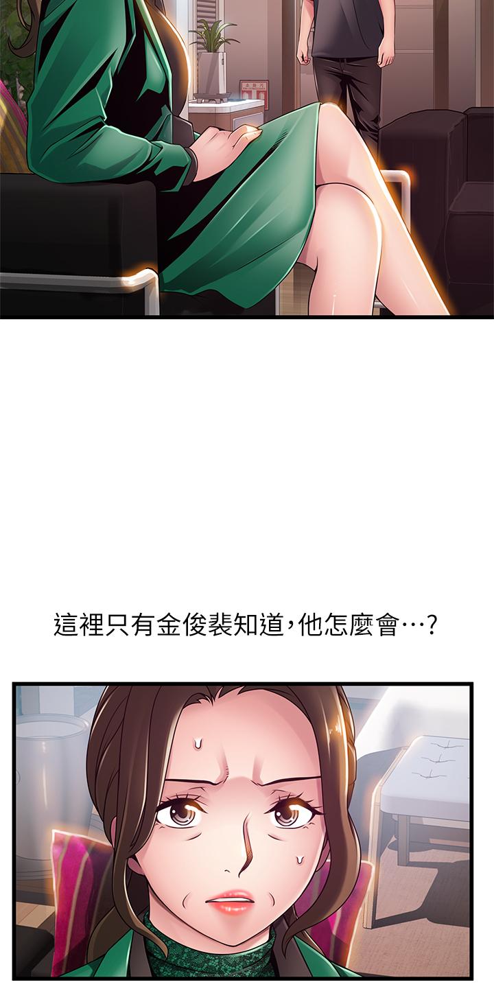 弱点 第113話-讓權代表淪陷 第5页