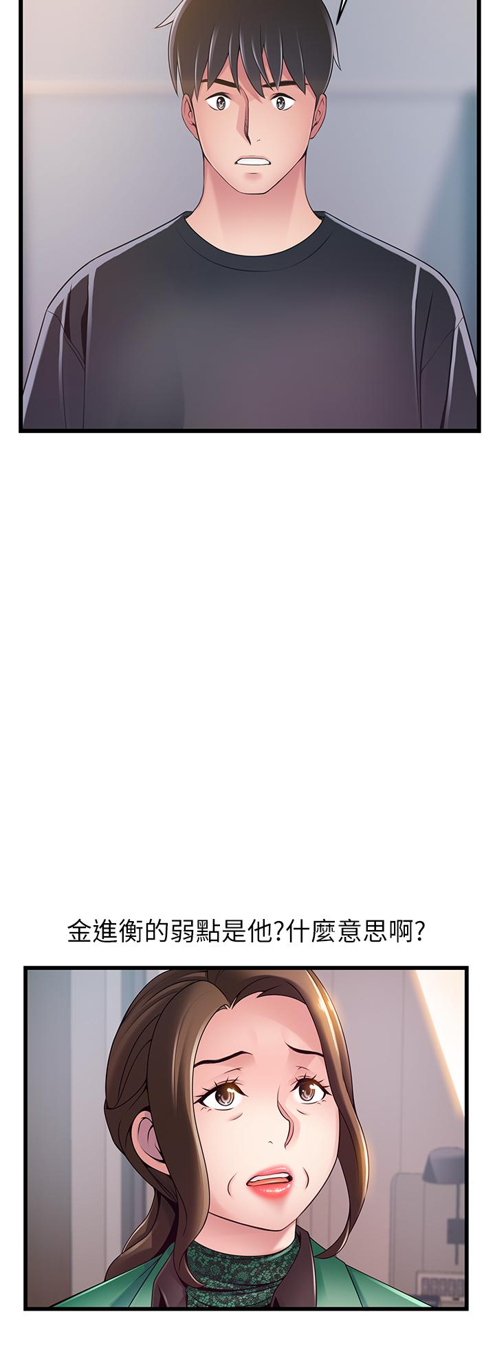 弱点 第113話-讓權代表淪陷 第11页