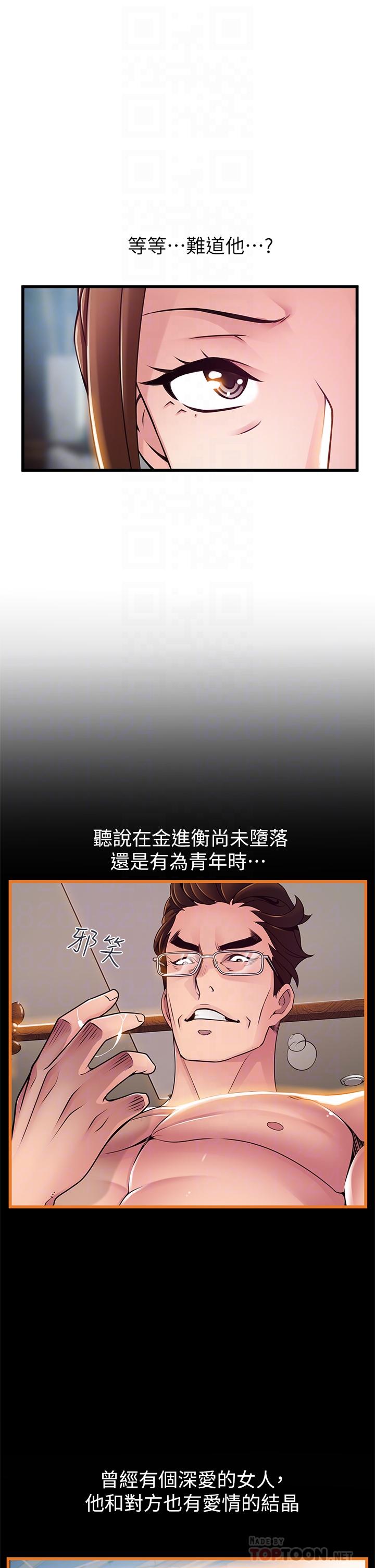 弱点 第113話-讓權代表淪陷 第12页