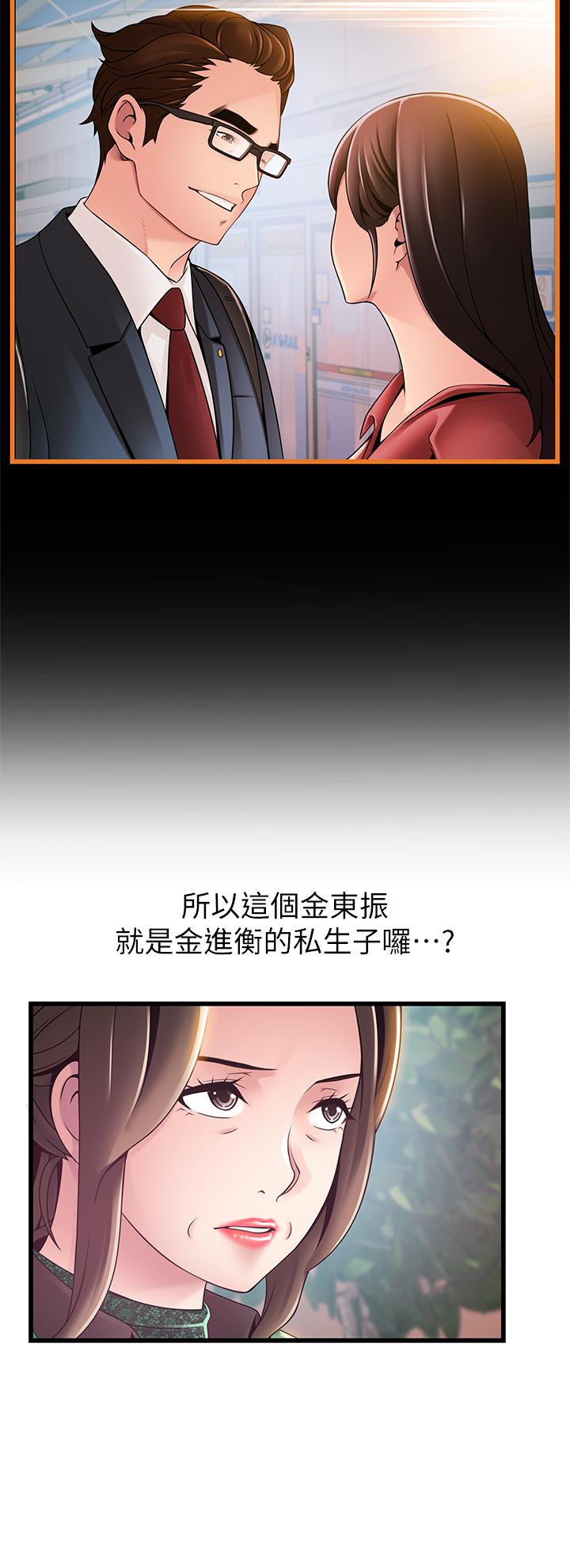 弱点 第113話-讓權代表淪陷 第13页