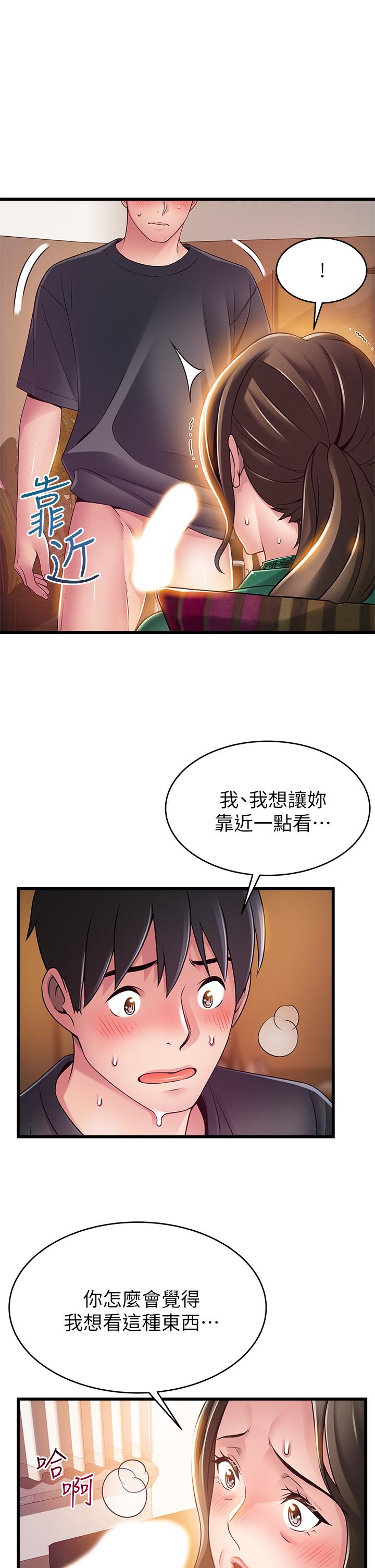 弱点 第113話-讓權代表淪陷 第22页