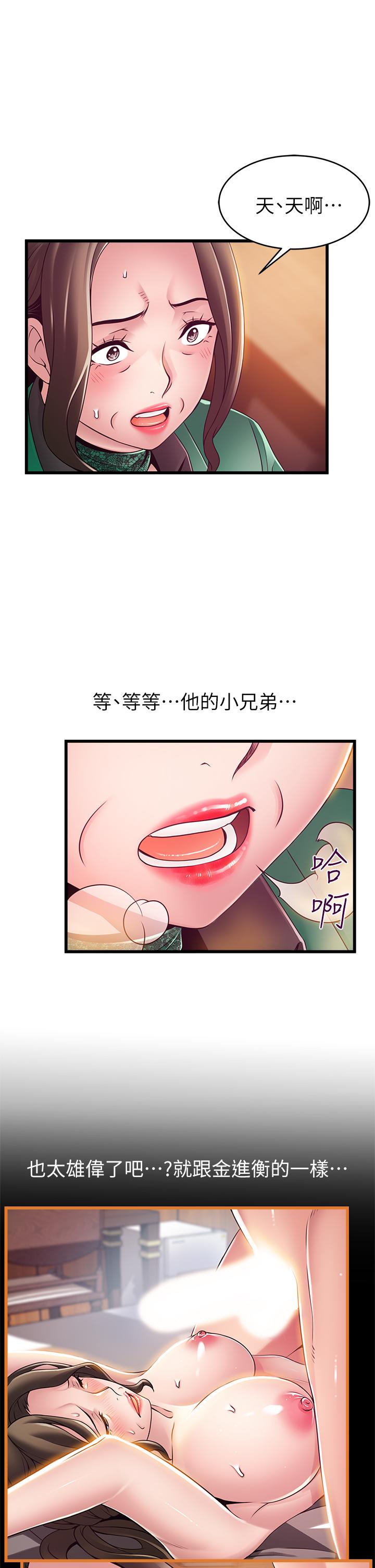 弱点 第113話-讓權代表淪陷 第20页
