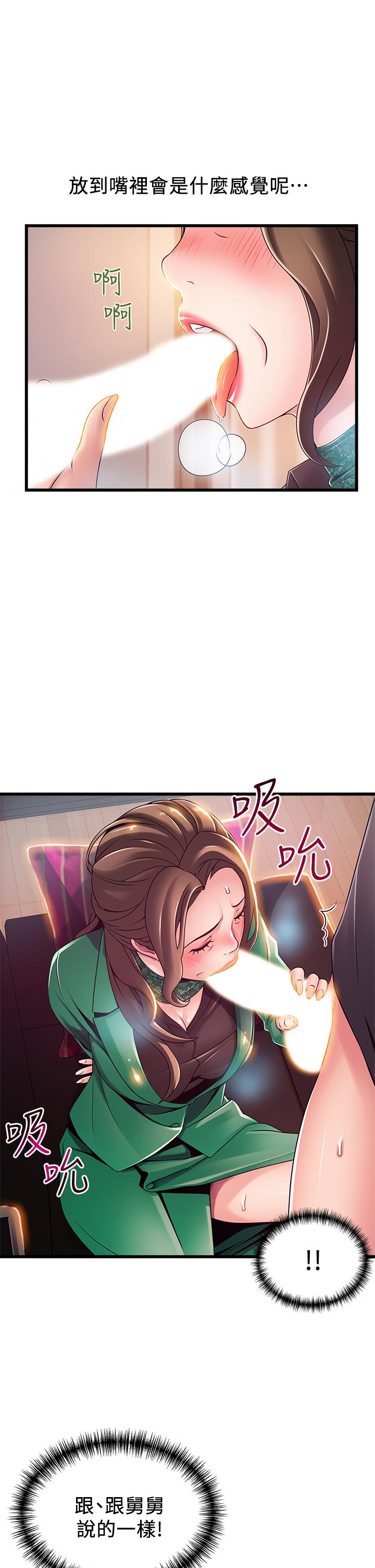 弱点 第113話-讓權代表淪陷 第24页