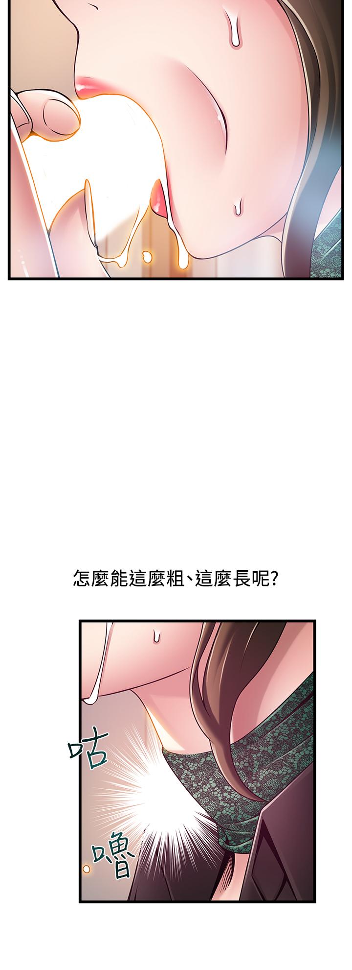 弱点 第113話-讓權代表淪陷 第27页