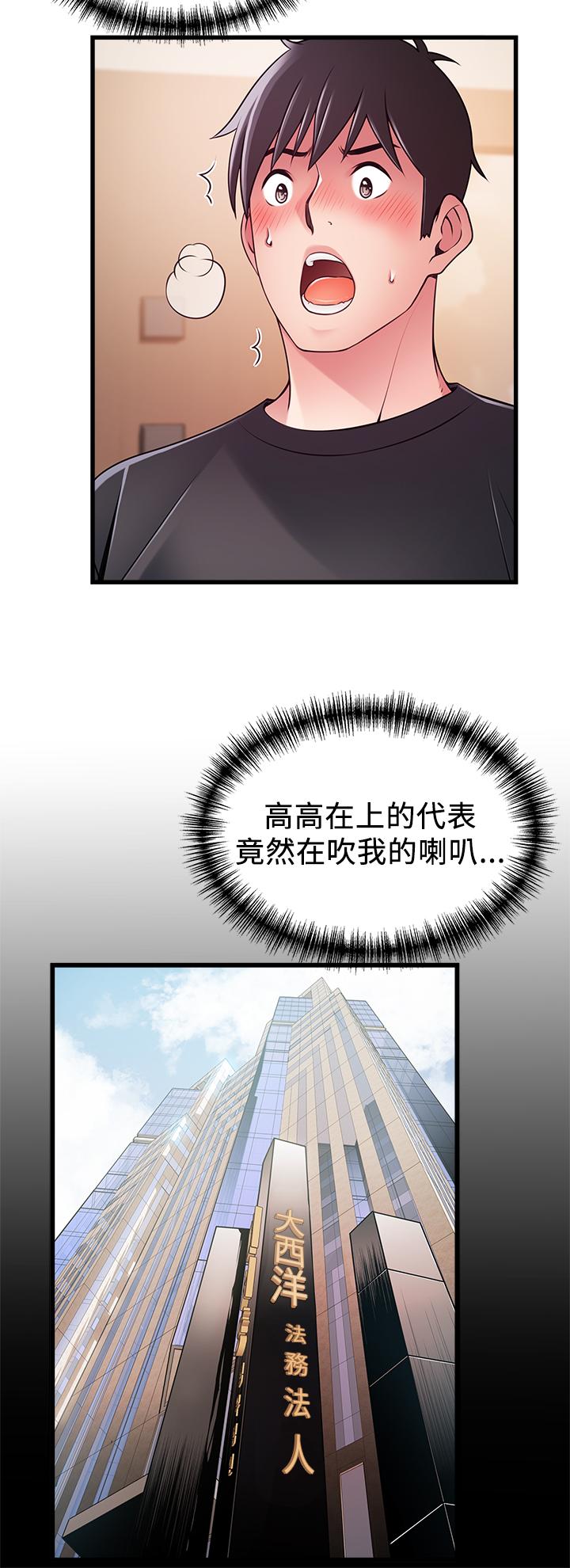 弱点 第113話-讓權代表淪陷 第25页
