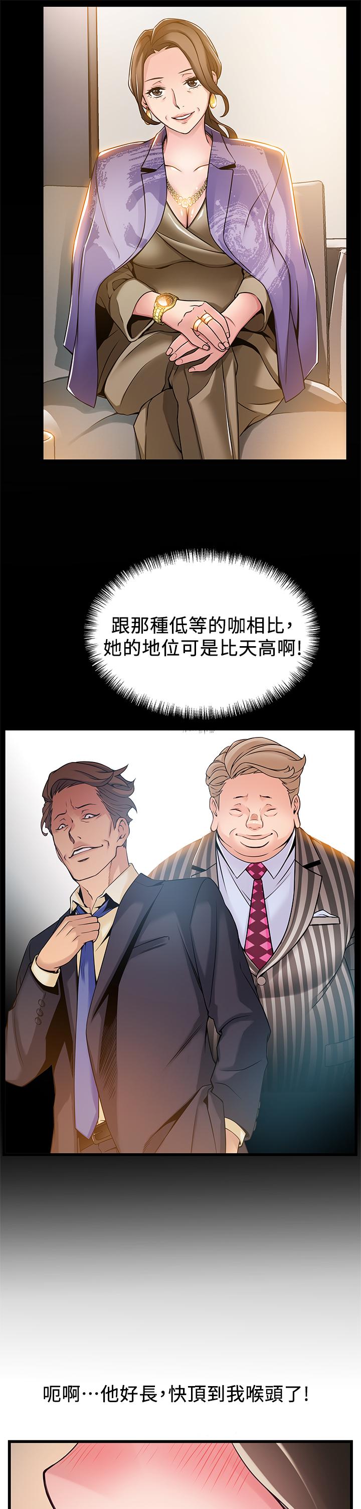 弱点 第113話-讓權代表淪陷 第26页