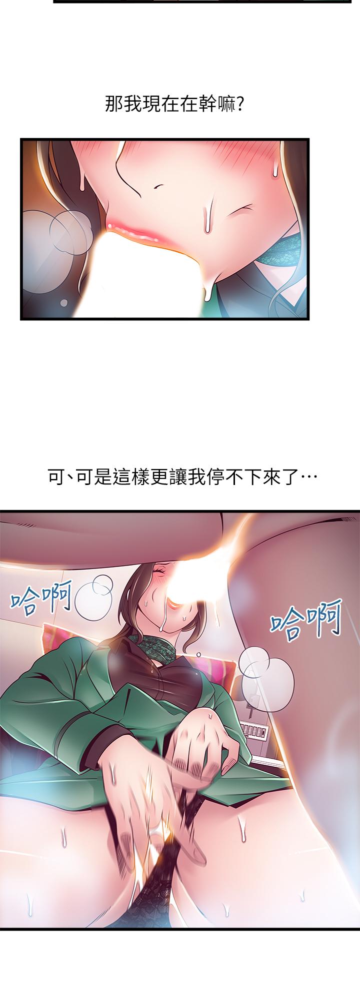 弱点 第113話-讓權代表淪陷 第29页