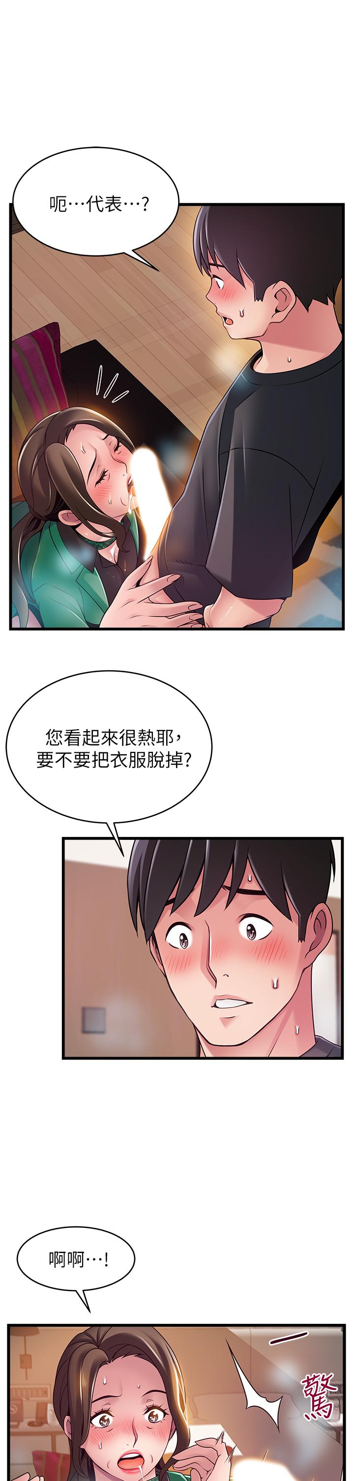 弱点 第113話-讓權代表淪陷 第30页