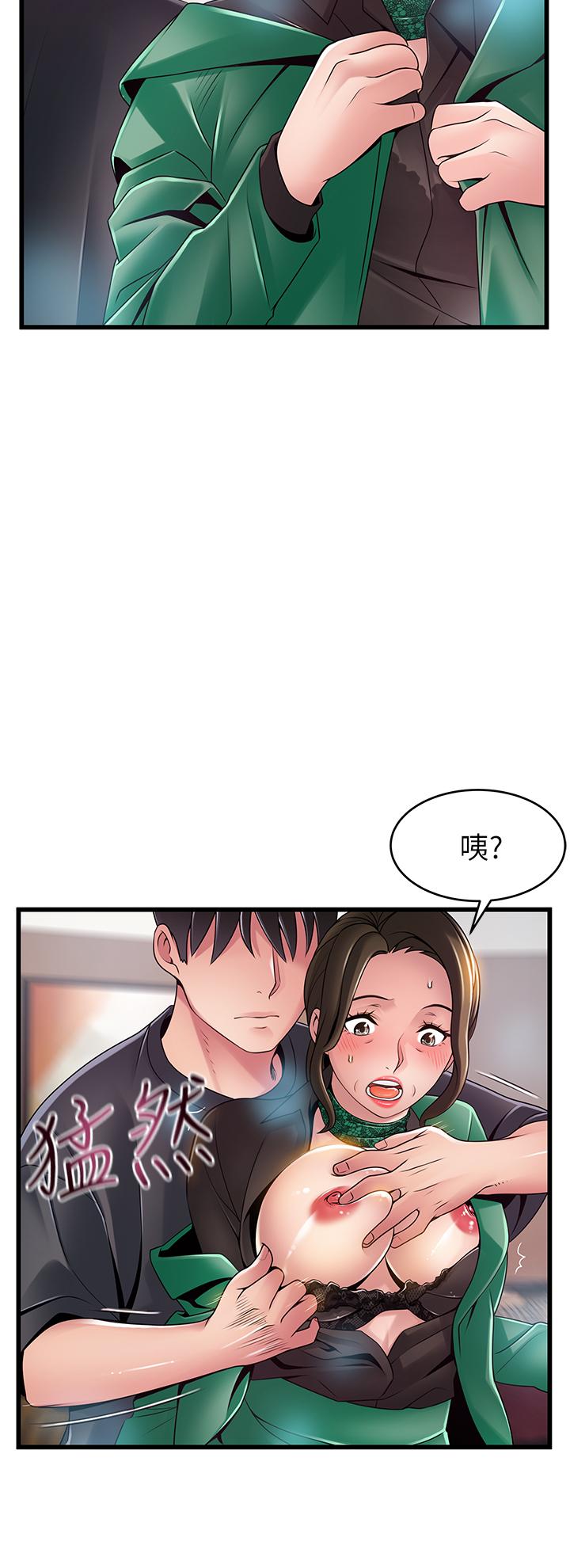 弱点 第114話-熟女驚人的緊度 第2页