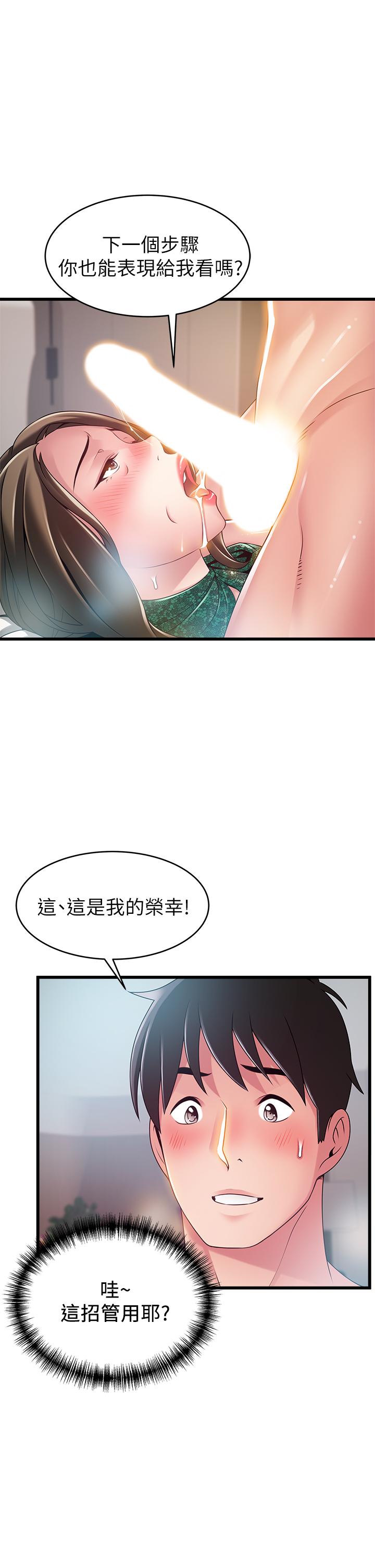 弱点 第114話-熟女驚人的緊度 第17页