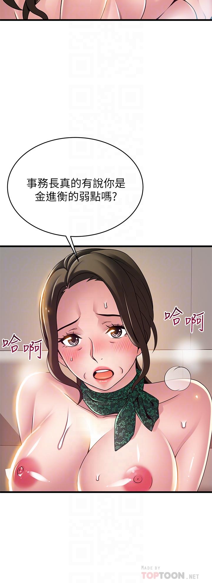 弱点 第114話-熟女驚人的緊度 第12页