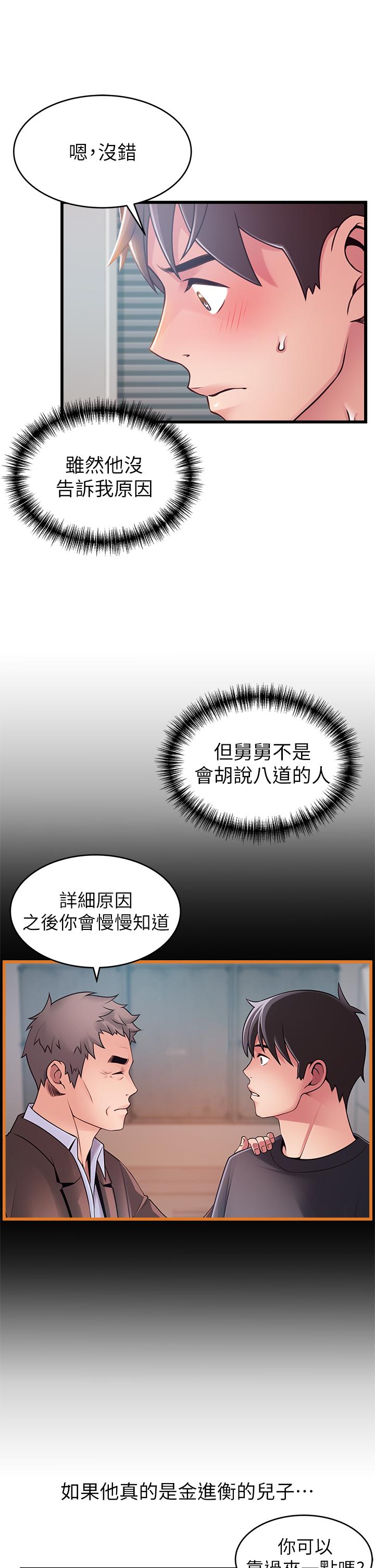 弱点 第114話-熟女驚人的緊度 第13页
