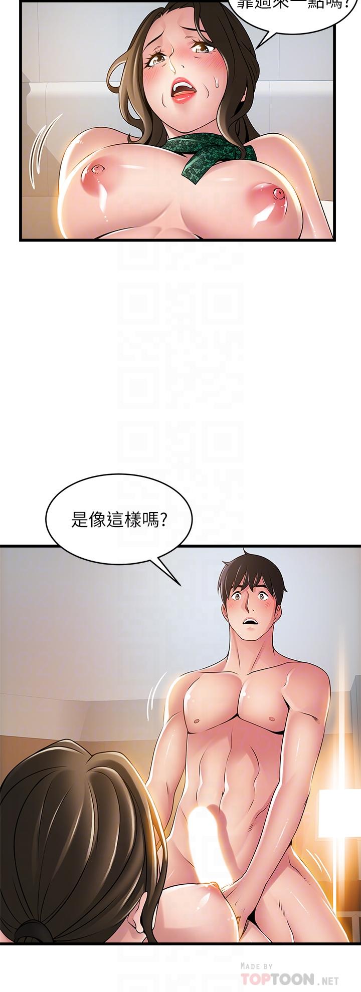 弱点 第114話-熟女驚人的緊度 第14页