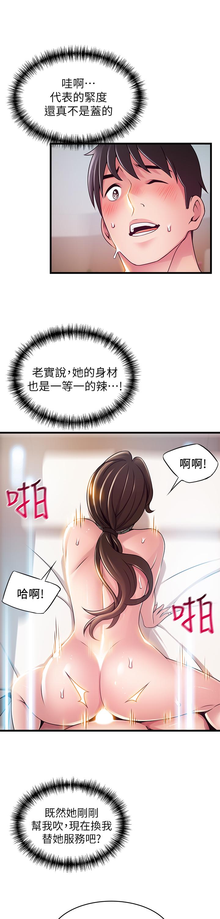 弱点 第114話-熟女驚人的緊度 第23页