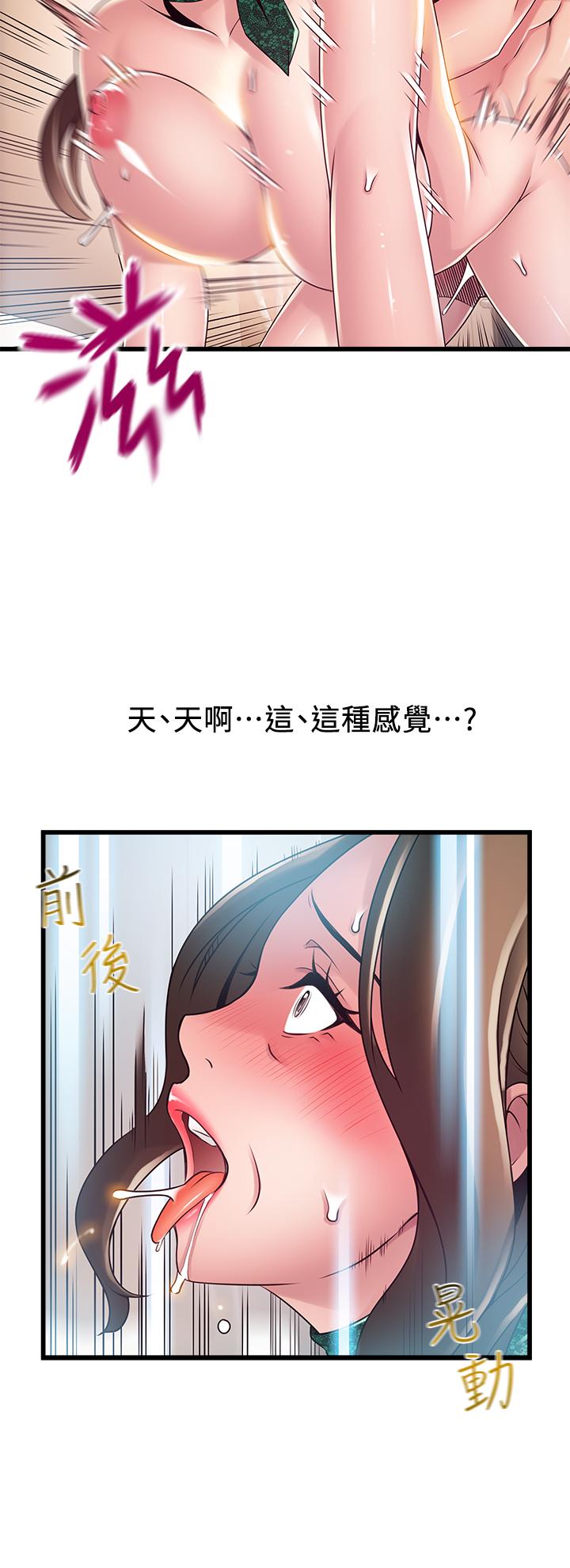 弱点 第114話-熟女驚人的緊度 第20页