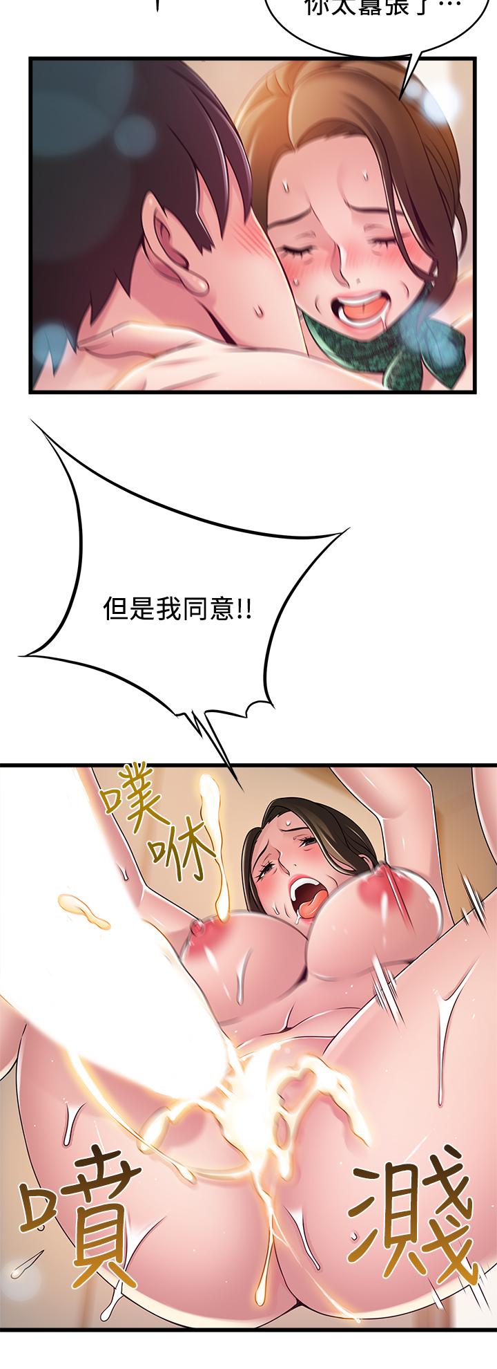 弱点 第114話-熟女驚人的緊度 第30页
