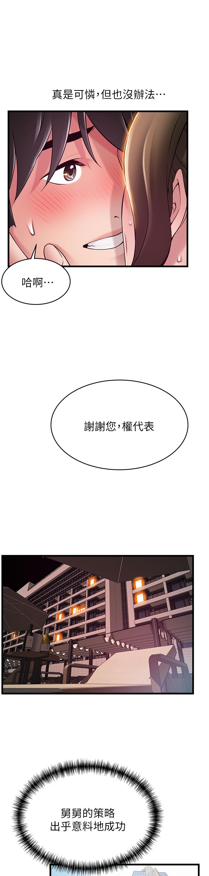 弱点 第114話-熟女驚人的緊度 第33页