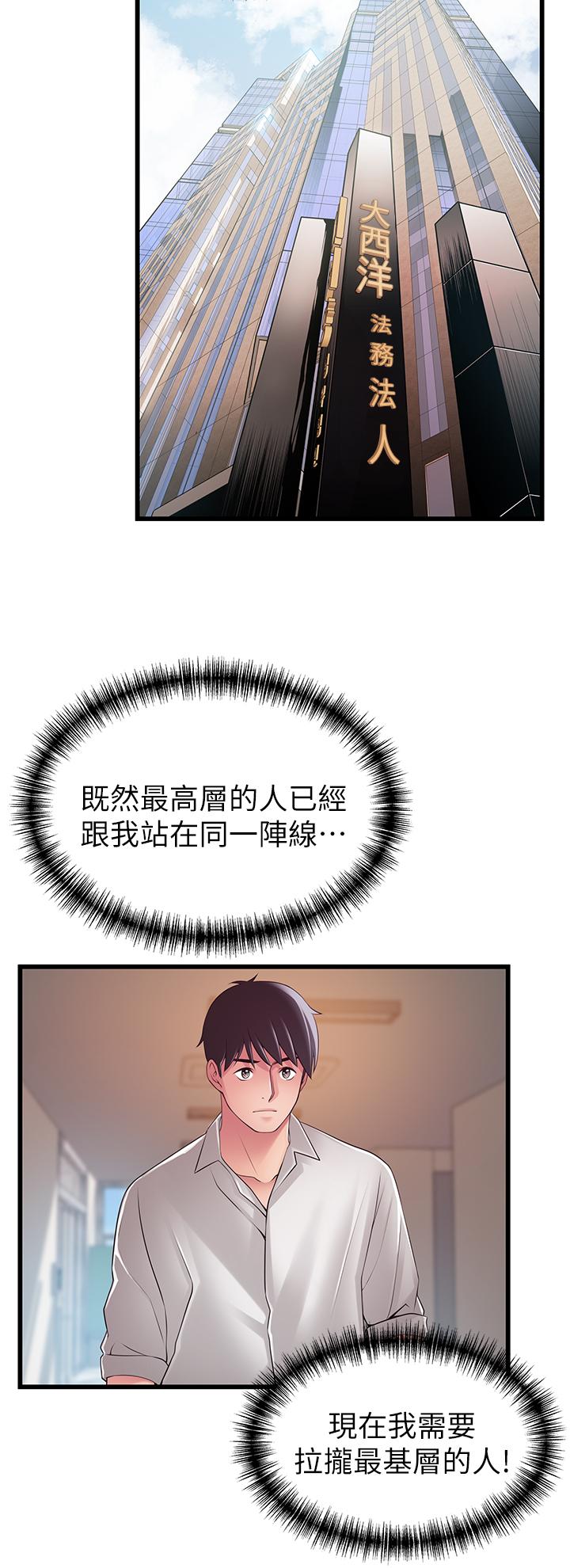 弱点 第114話-熟女驚人的緊度 第34页