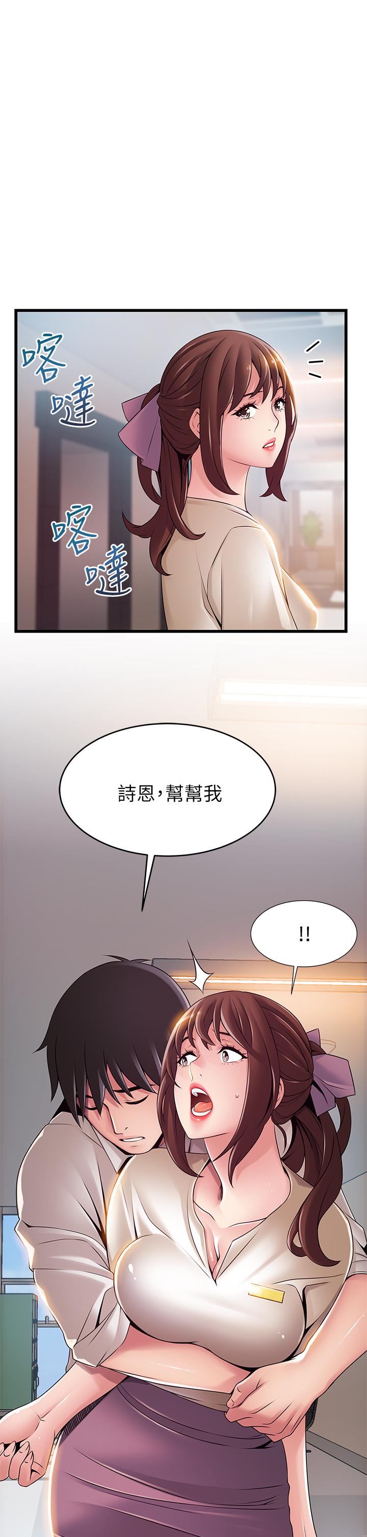 弱点 第114話-熟女驚人的緊度 第35页