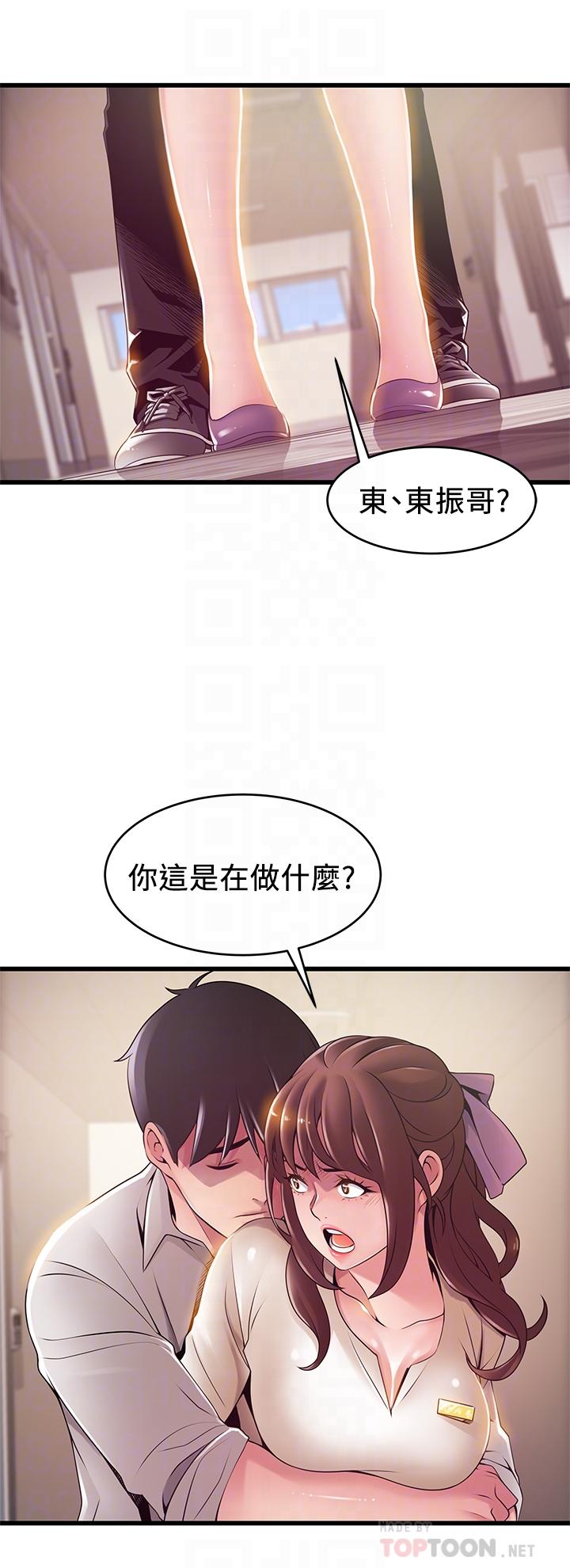 弱点 第115話-詩恩，我需要你 第6页