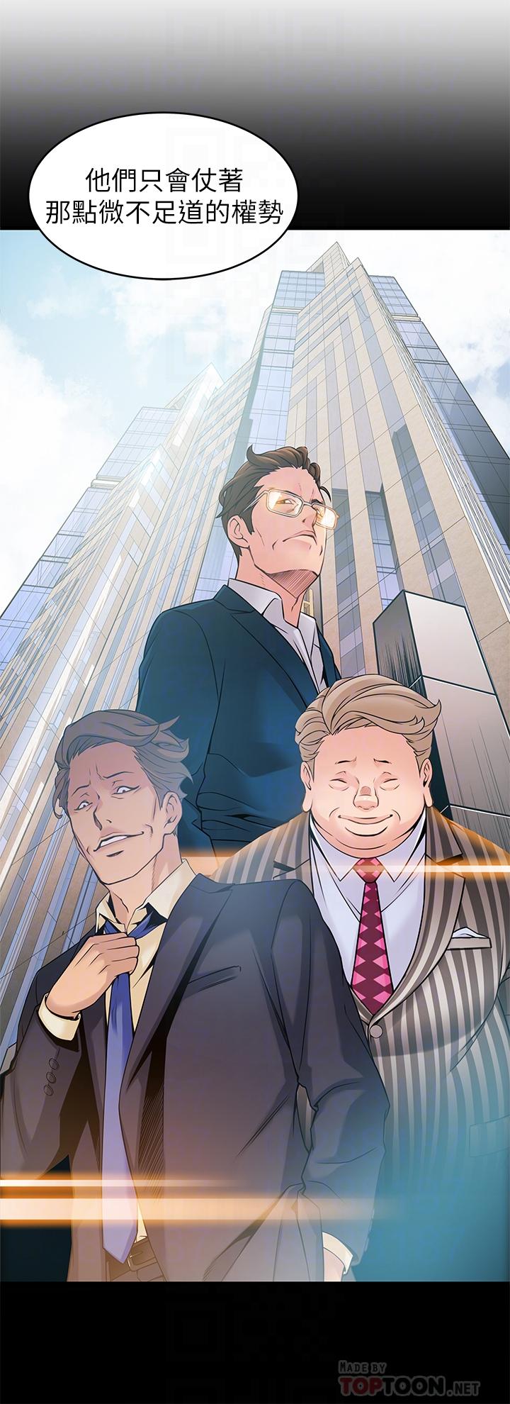 弱点 第115話-詩恩，我需要你 第8页
