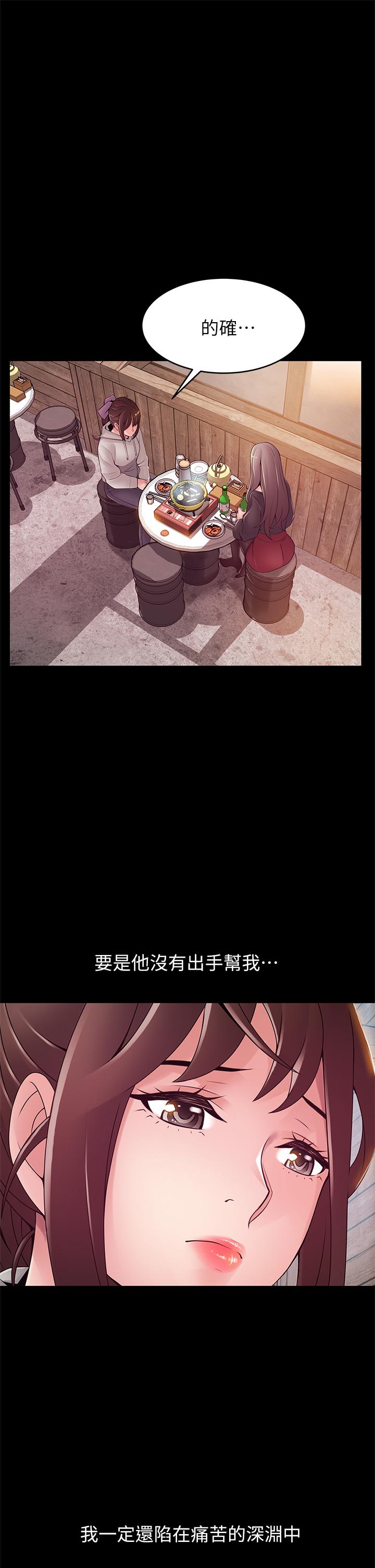 弱点 第115話-詩恩，我需要你 第13页