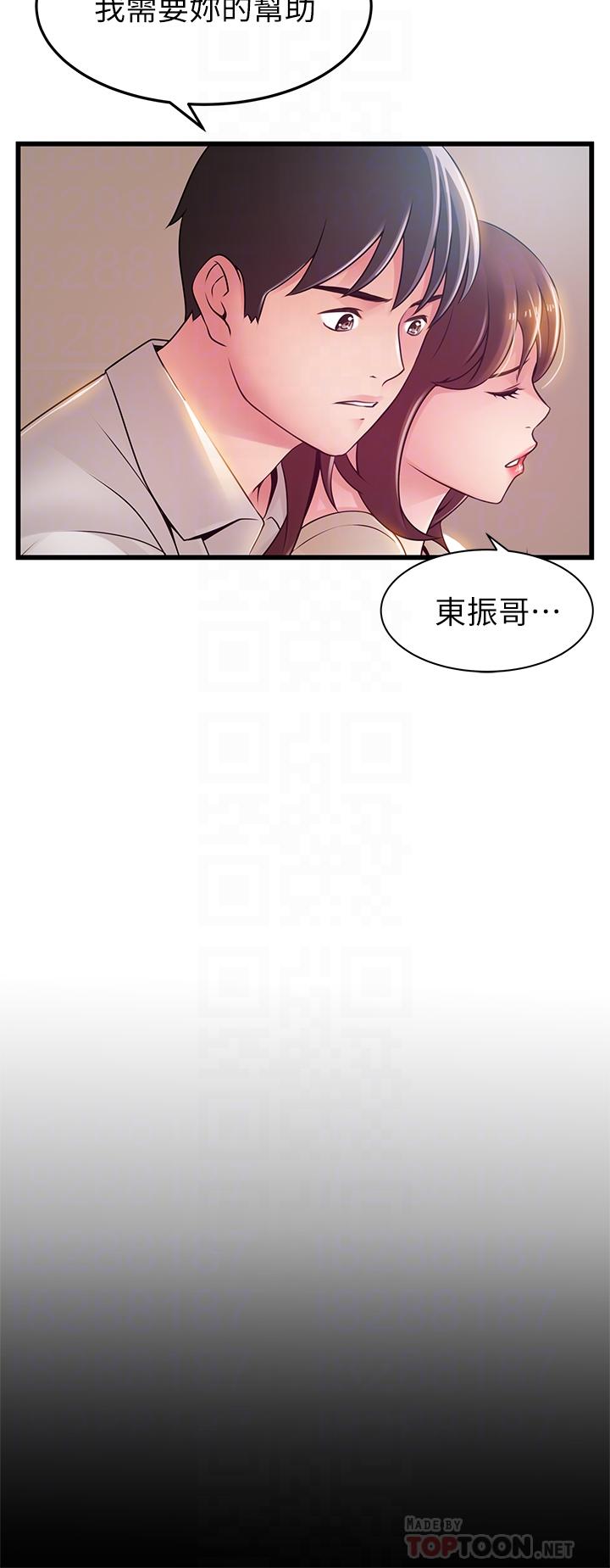 弱点 第115話-詩恩，我需要你 第10页