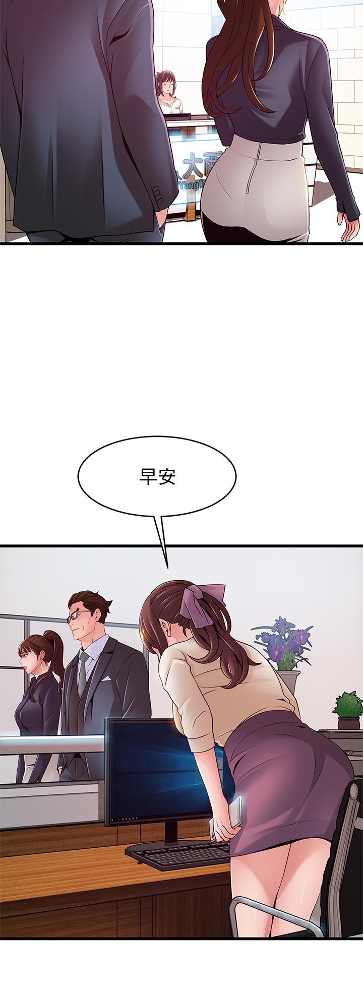 弱点 第115話-詩恩，我需要你 第22页