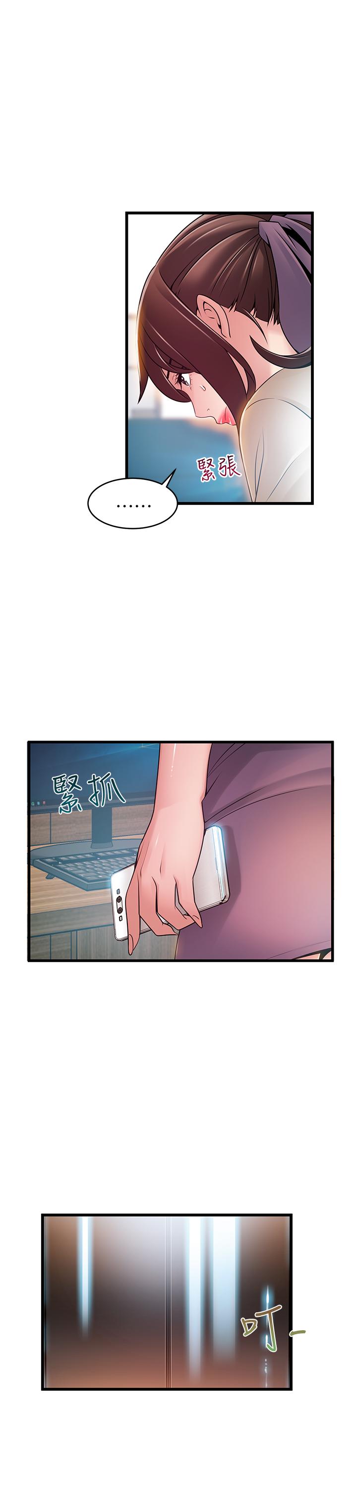 弱点 第115話-詩恩，我需要你 第23页