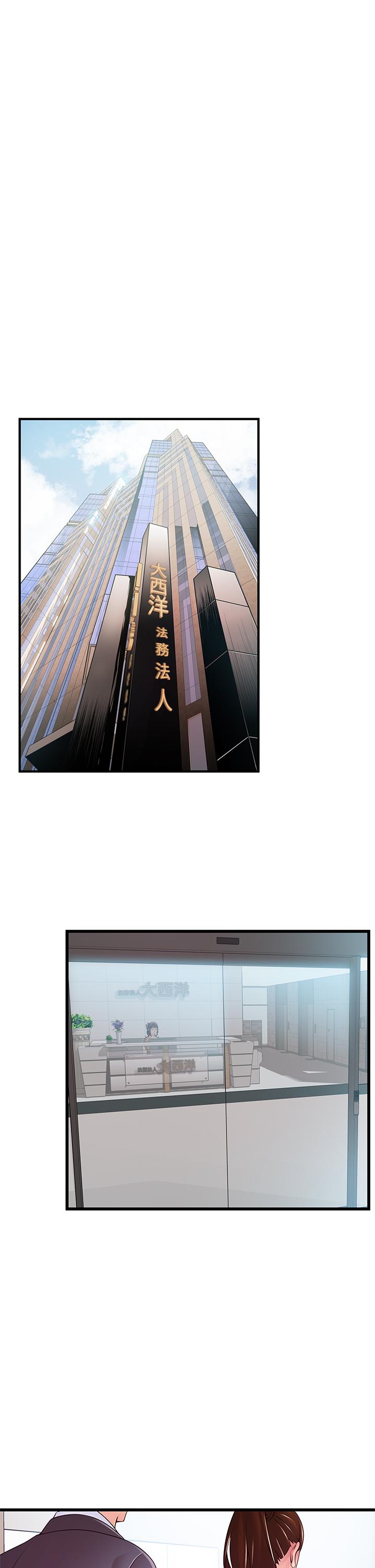 弱点 第115話-詩恩，我需要你 第21页