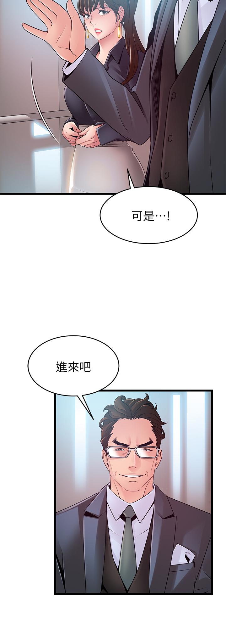 弱点 第115話-詩恩，我需要你 第26页