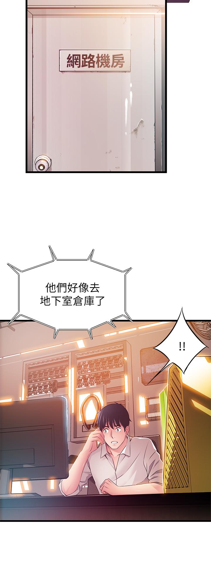 弱点 第115話-詩恩，我需要你 第30页