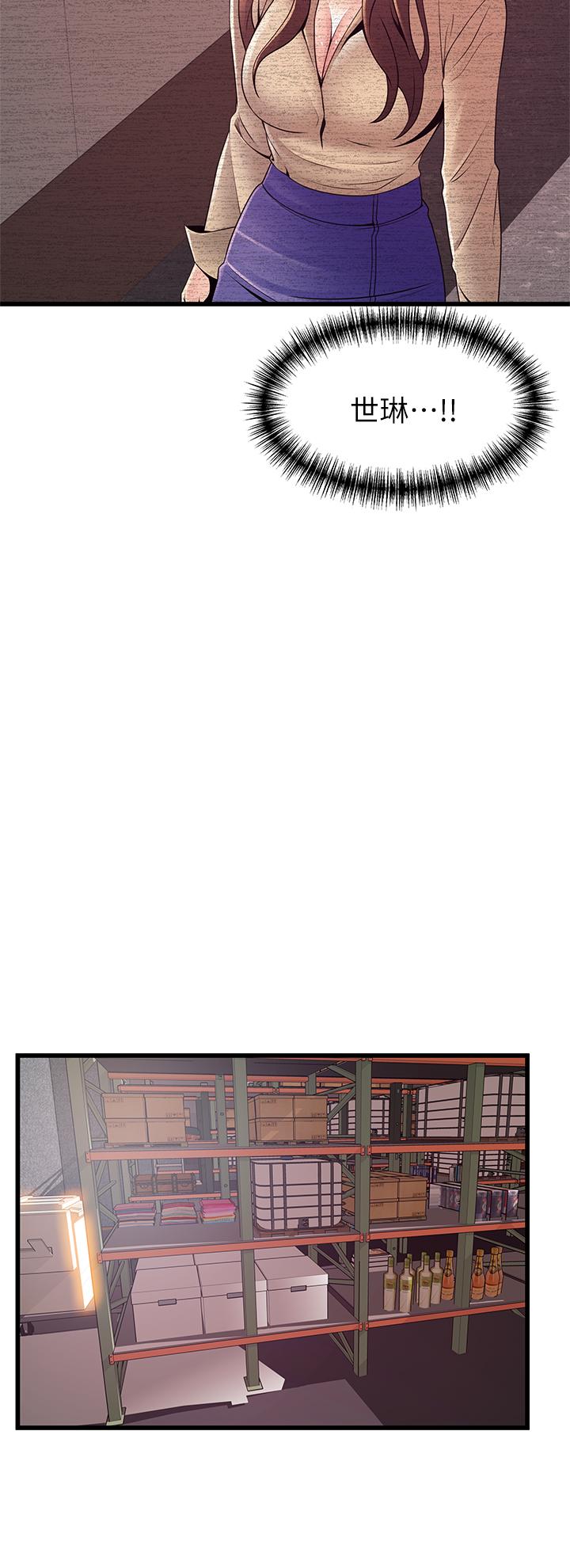 弱点 第115話-詩恩，我需要你 第32页