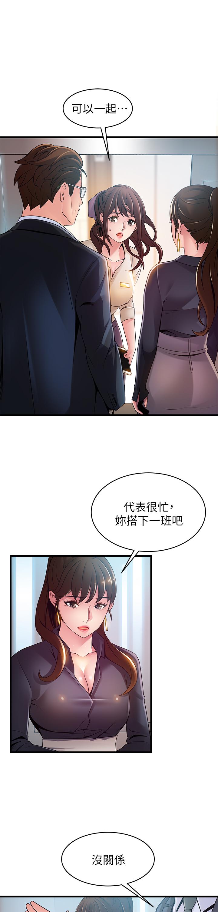 弱点 第115話-詩恩，我需要你 第25页