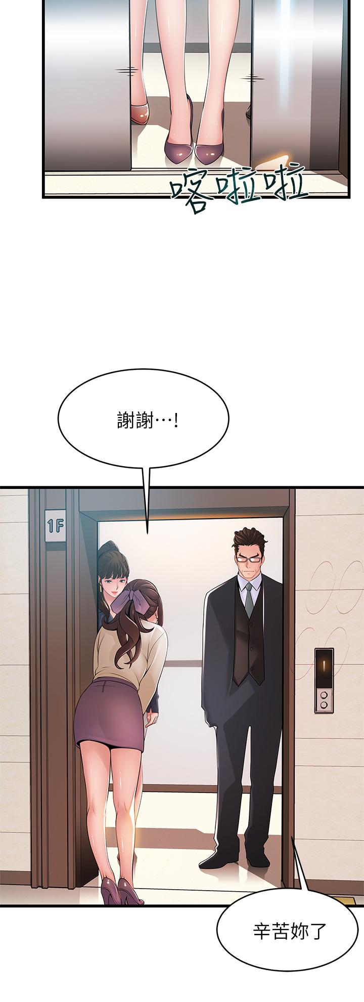 弱点 第115話-詩恩，我需要你 第28页