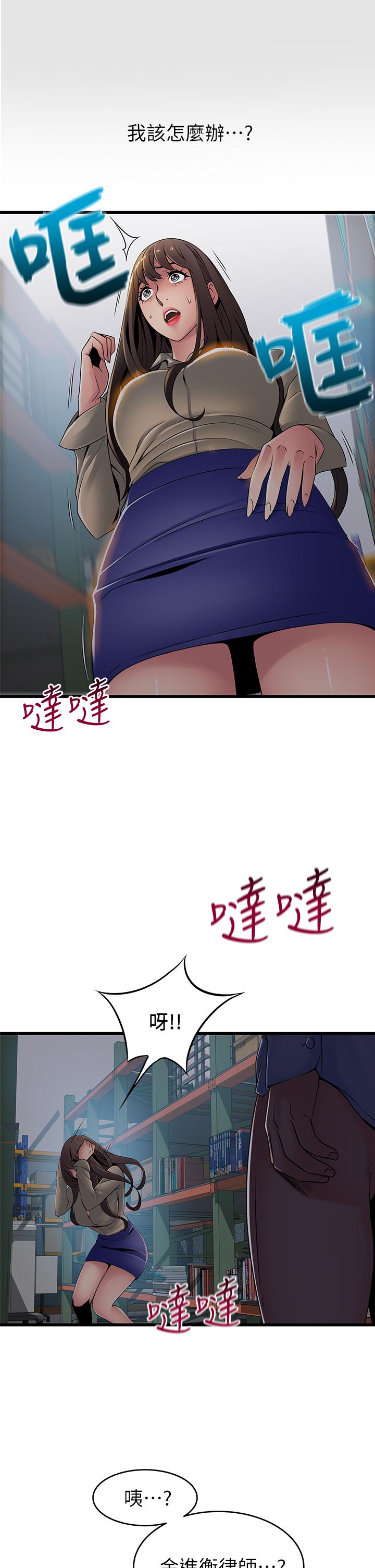 弱点 第116話-讓我試試看你的吹功吧 第1页