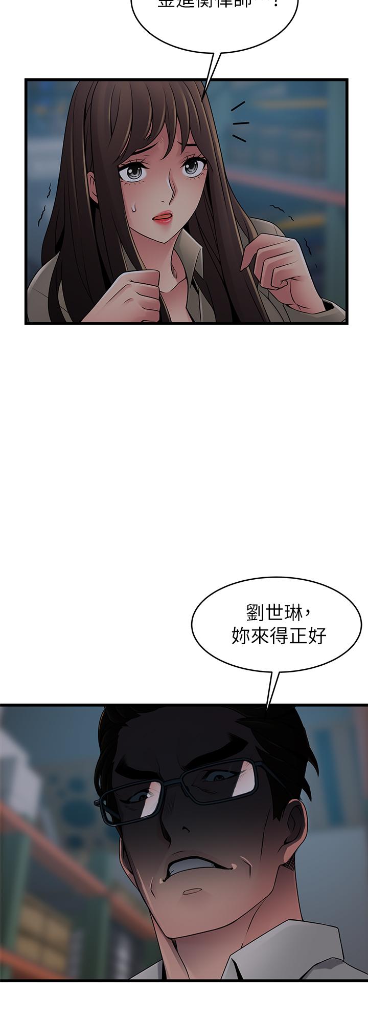 弱点 第116話-讓我試試看你的吹功吧 第2页
