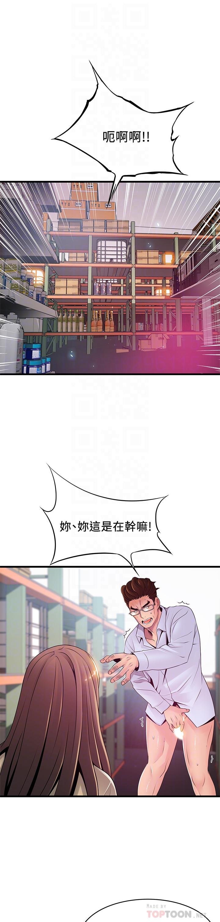 弱点 第116話-讓我試試看你的吹功吧 第18页