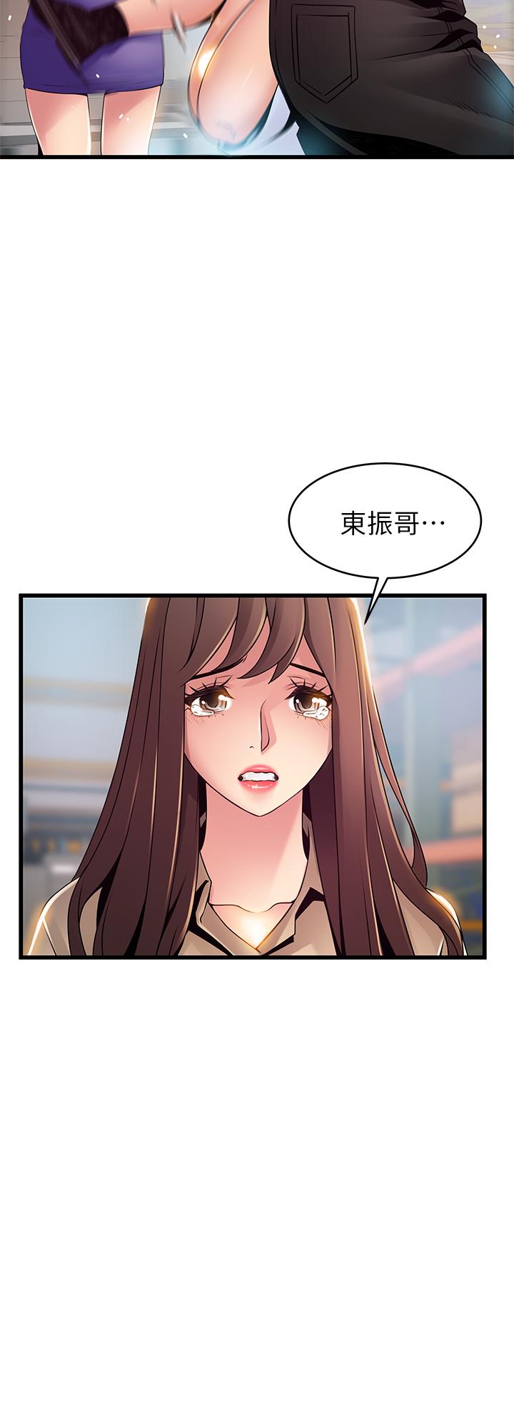 弱点 第116話-讓我試試看你的吹功吧 第23页