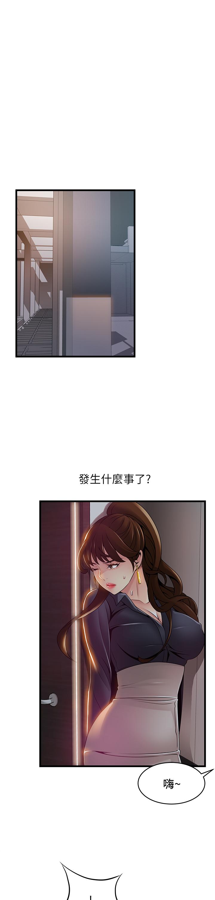 弱点 第116話-讓我試試看你的吹功吧 第24页