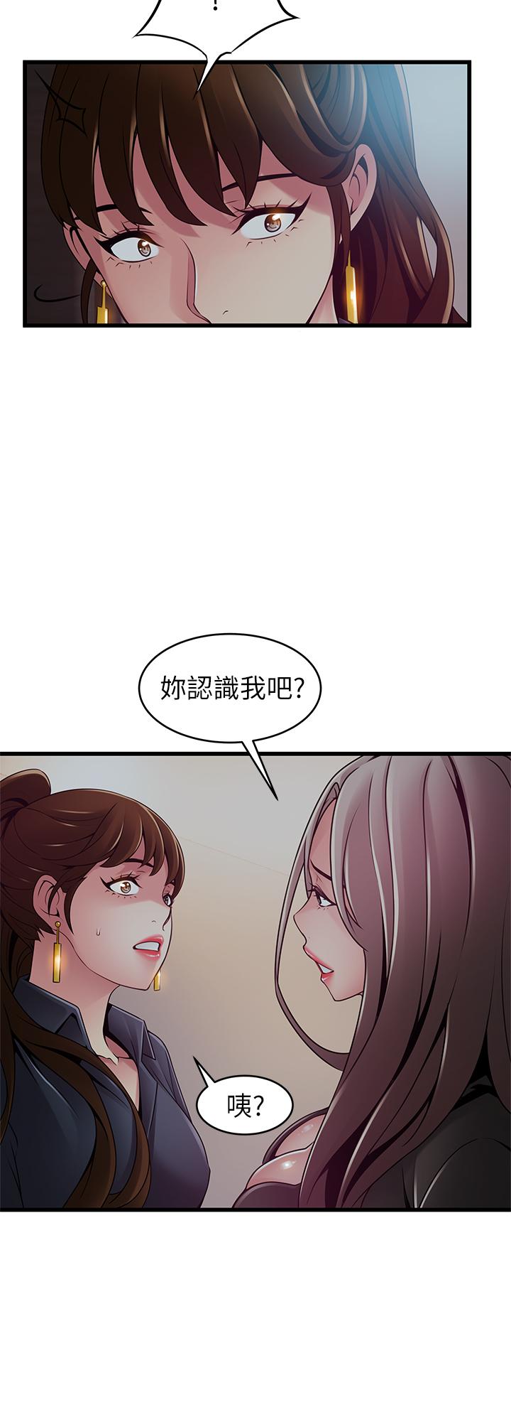 弱点 第116話-讓我試試看你的吹功吧 第25页