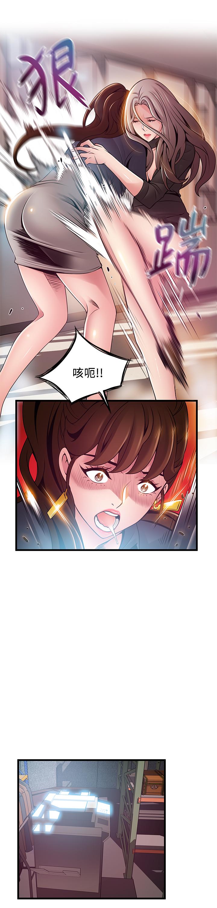 弱点 第116話-讓我試試看你的吹功吧 第26页
