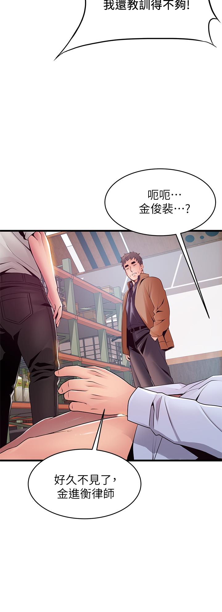 弱点 第116話-讓我試試看你的吹功吧 第35页