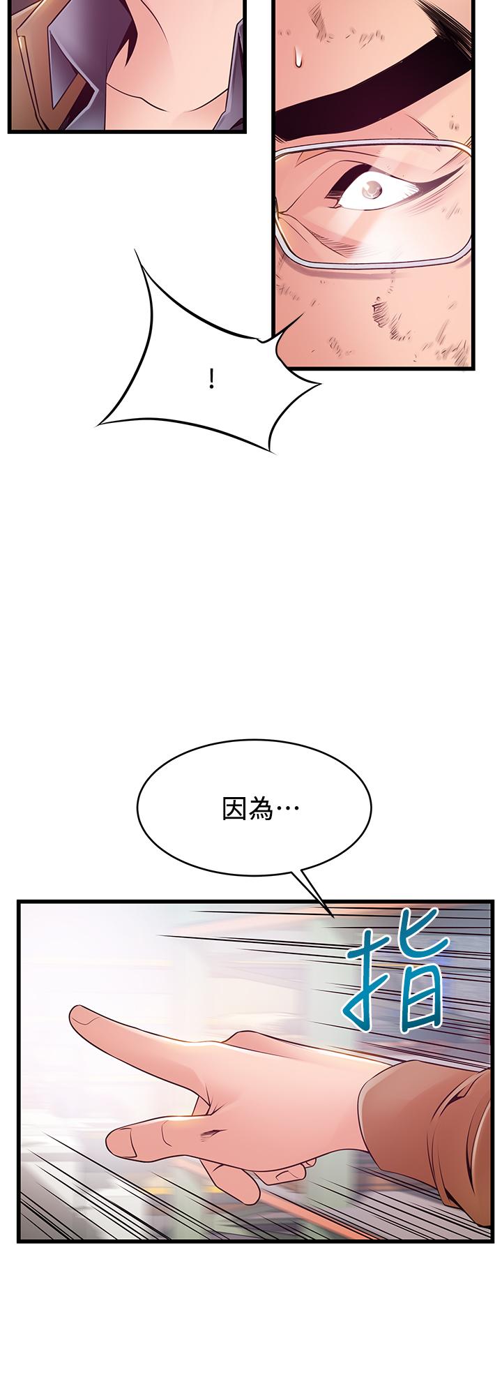 弱点 第116話-讓我試試看你的吹功吧 第37页