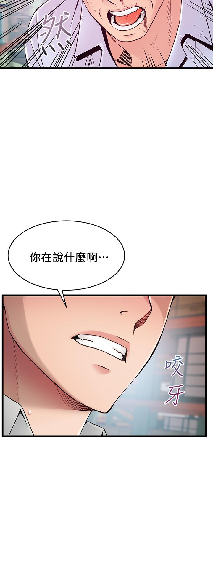 弱点 第116話-讓我試試看你的吹功吧 第39页