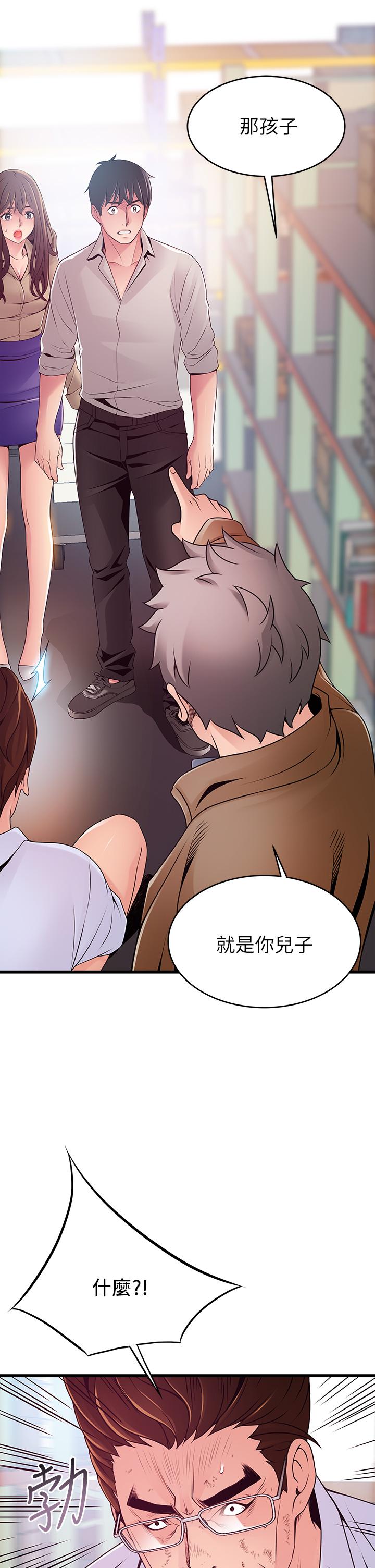 弱点 第117話-浮上櫃面的真相 第1页