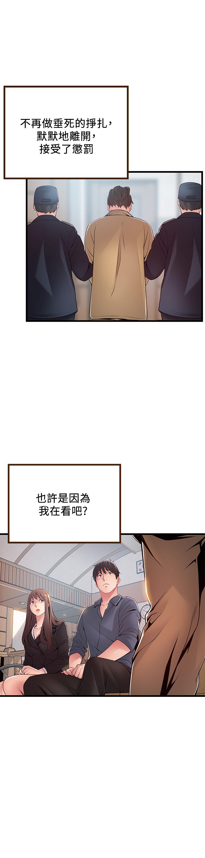 弱点 第117話-浮上櫃面的真相 第32页