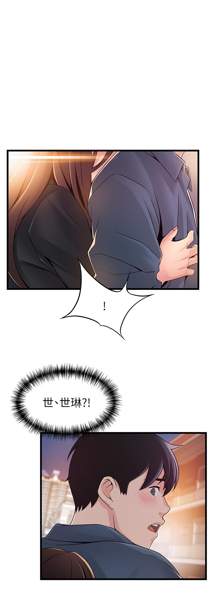 弱点 第117話-浮上櫃面的真相 第35页